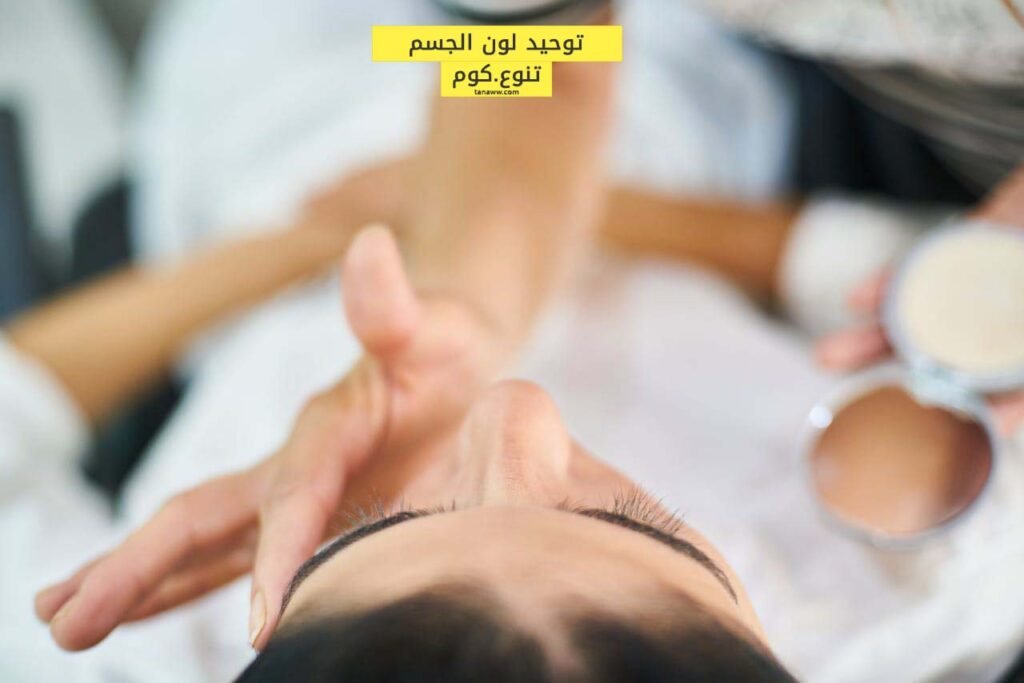 توحيد لون الجسم